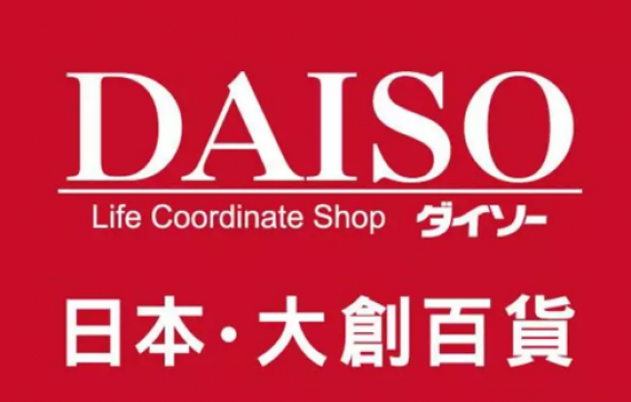 Daiso-大創